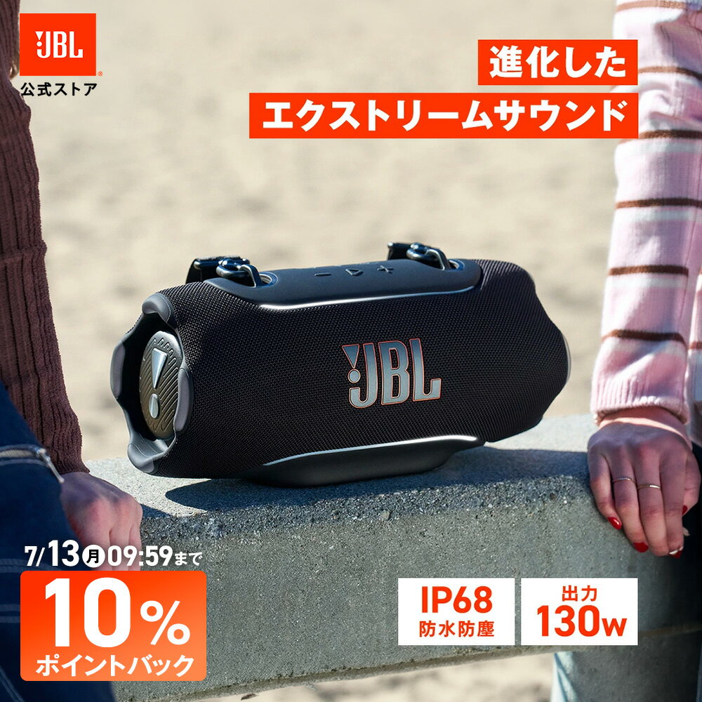 JBL Xtreme 5(正統後継機)