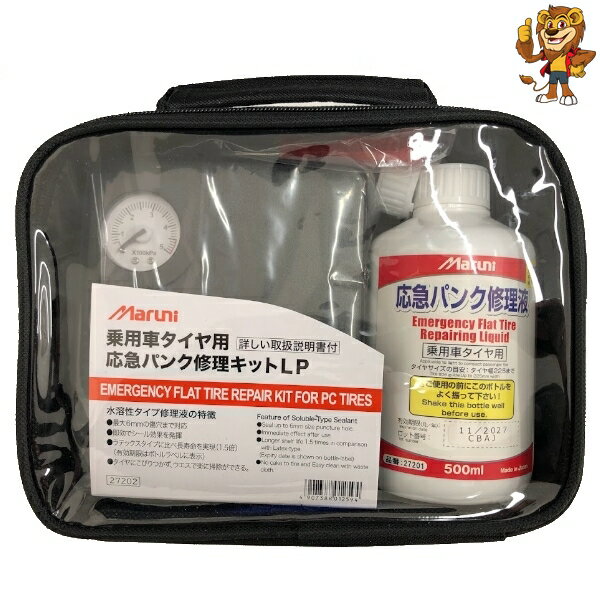 マルニ工業 応急パンク修理セットLP