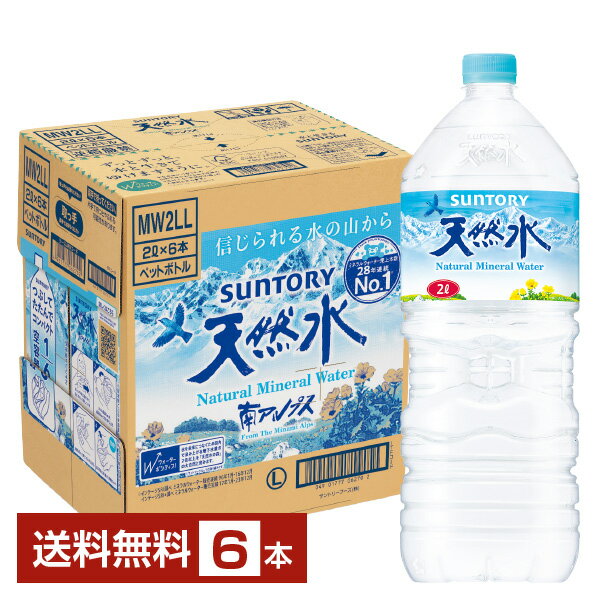 サントリー天然水
