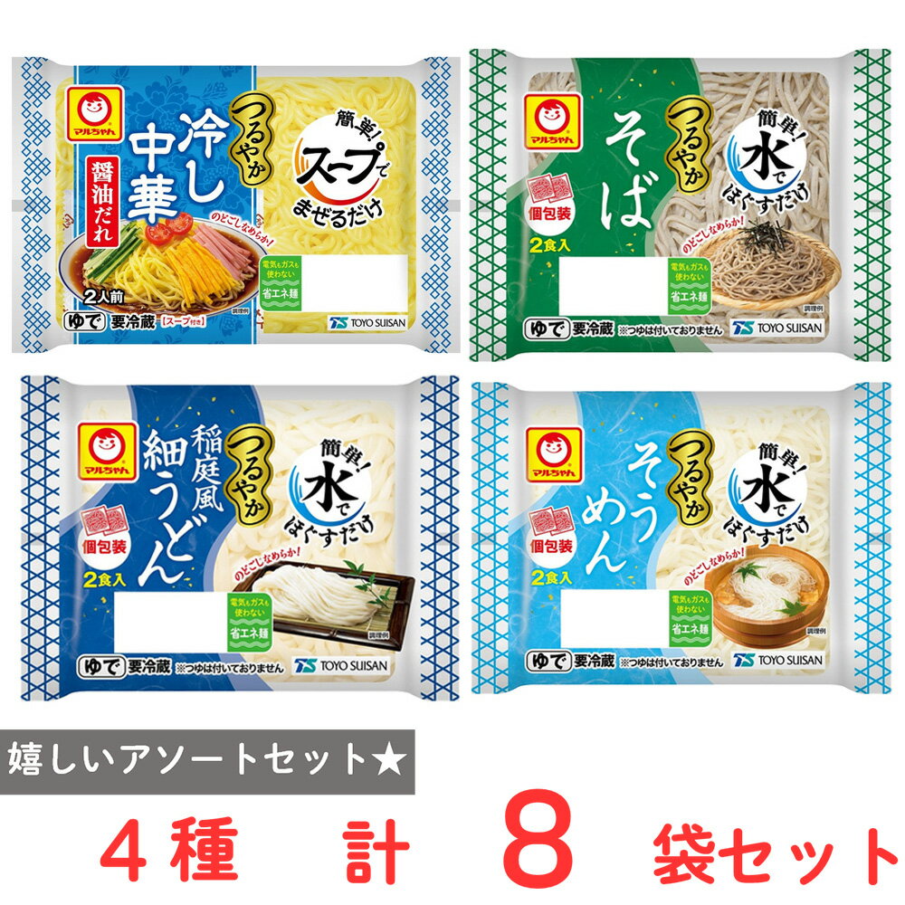 流水麺 冷やし中華