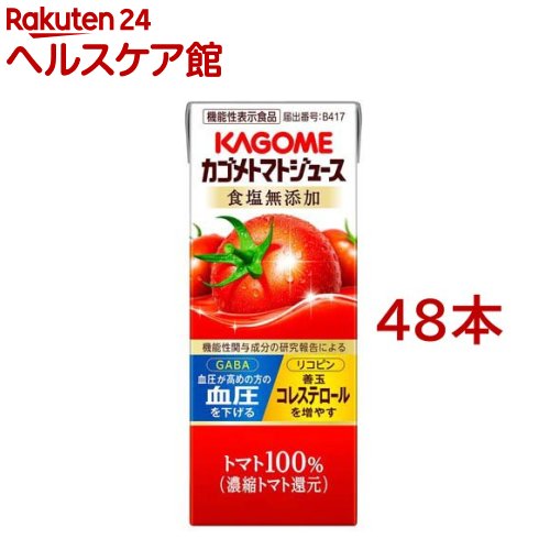 カゴメトマトジュース 食塩無添加 リーフパック