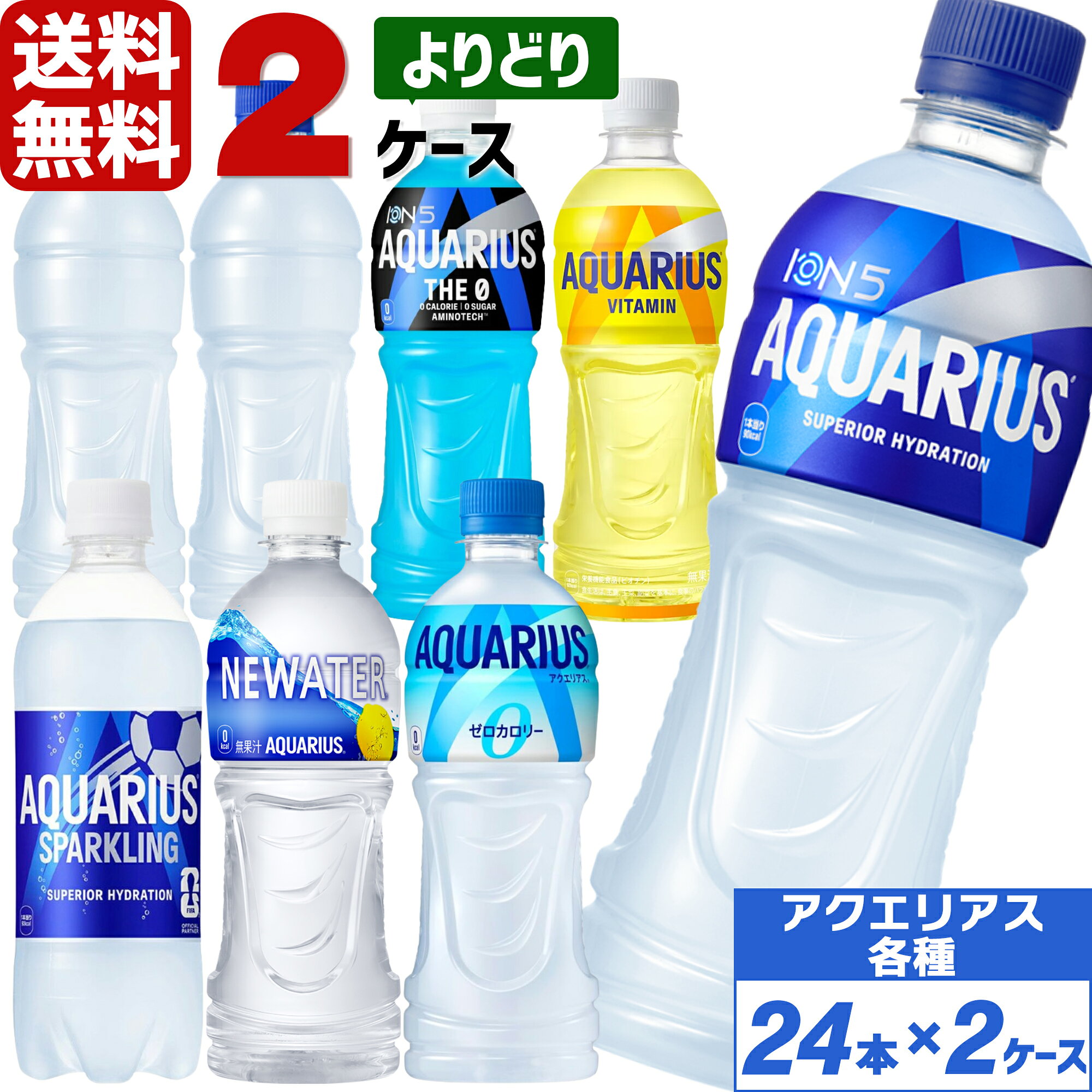 アクエリアス ゼロ