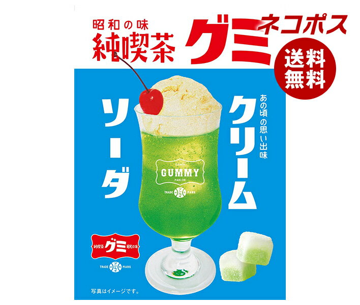 モントワール 純喫茶グミ クリームソーダ味