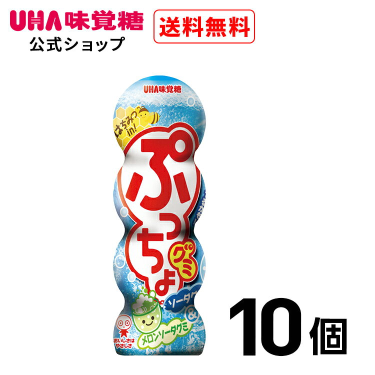 UHA味覚糖 ぷっちょボール 海色ソーダ